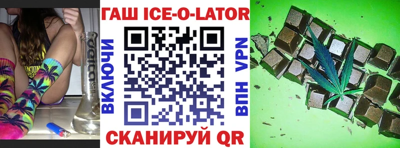 Купить закладки Завитинск Гашиш Изолятор
