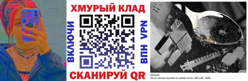 ГЕРОИН Афган  Купить где  Завитинск 