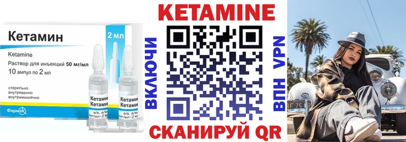КЕТАМИН ketamine  Купить где  Завитинск 
