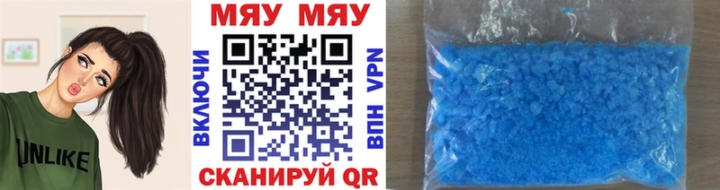 Купить где Завитинск МЕФ VHQ