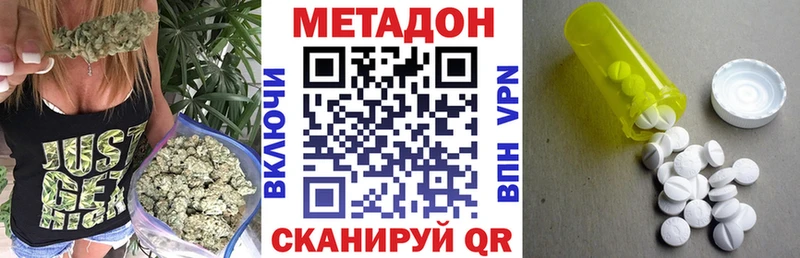 Метадон белоснежный  Купить закладки  Завитинск 