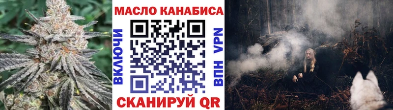 ТГК концентрат  Купить закладки  Завитинск 